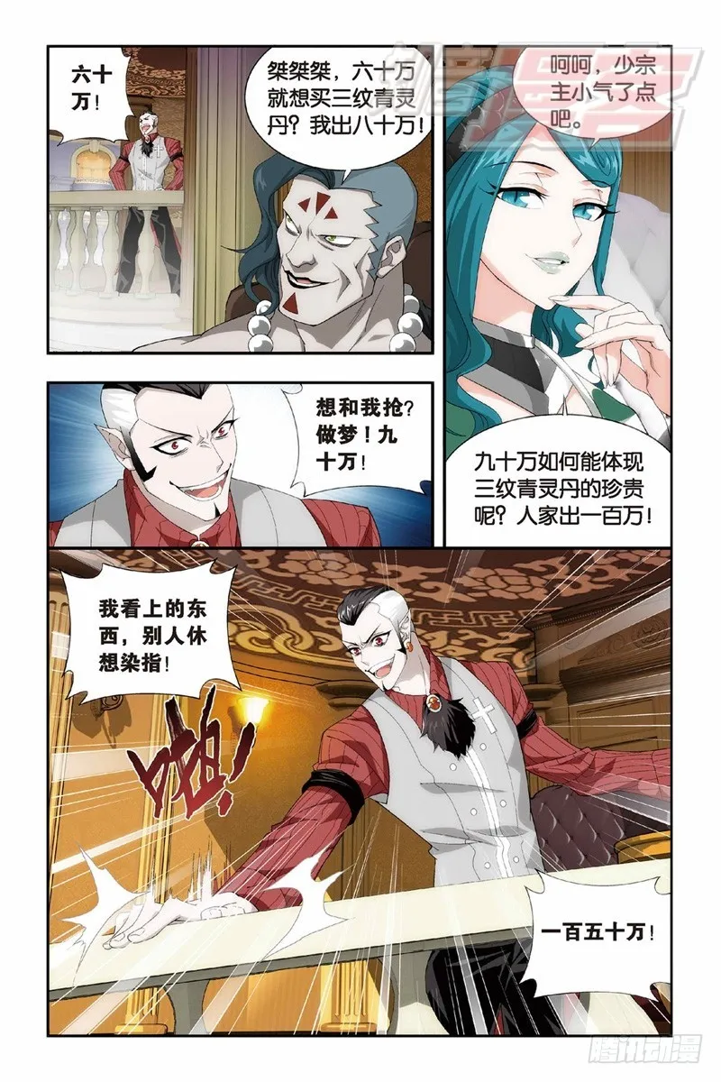 101（上） 第5页