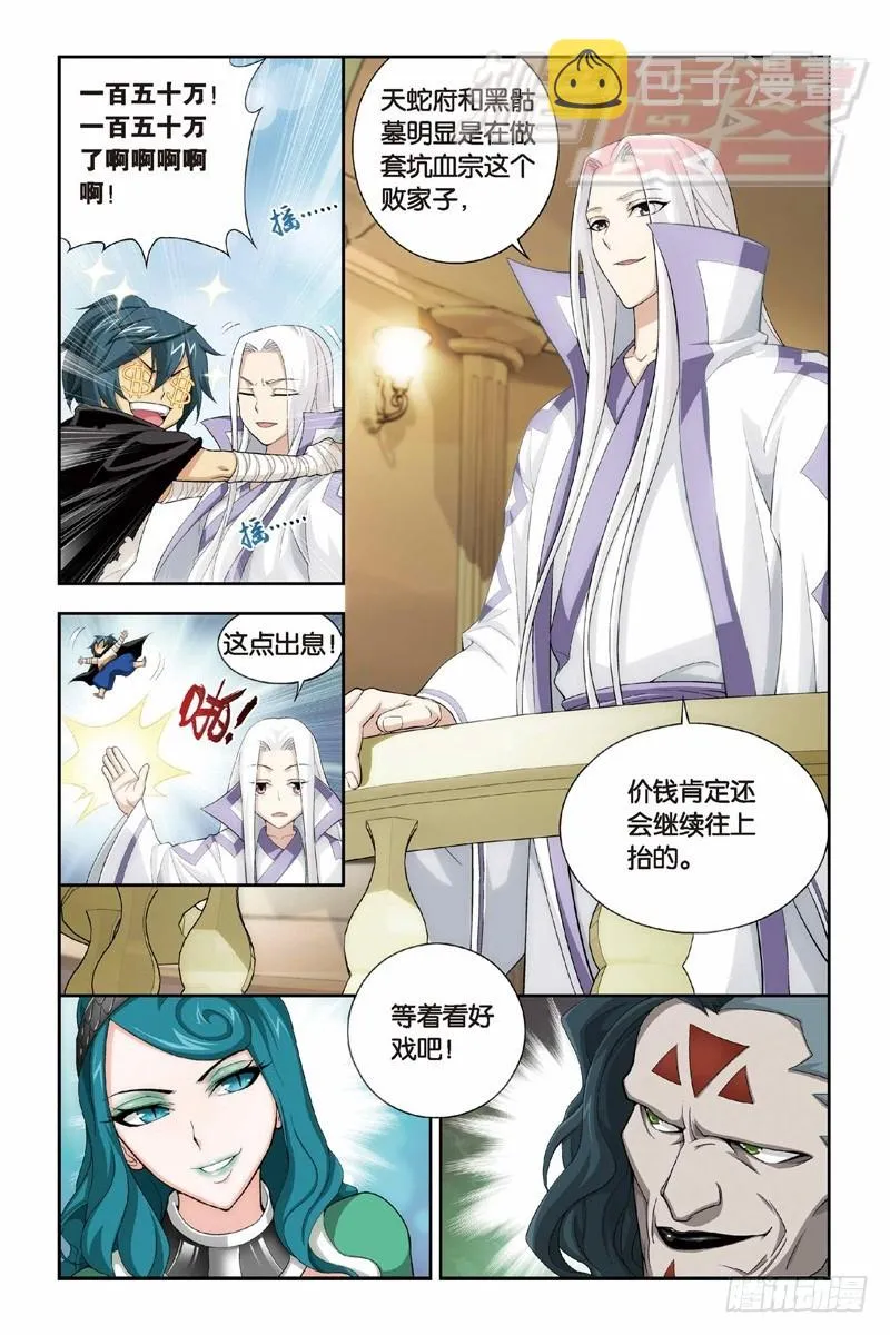 101（上） 第6页