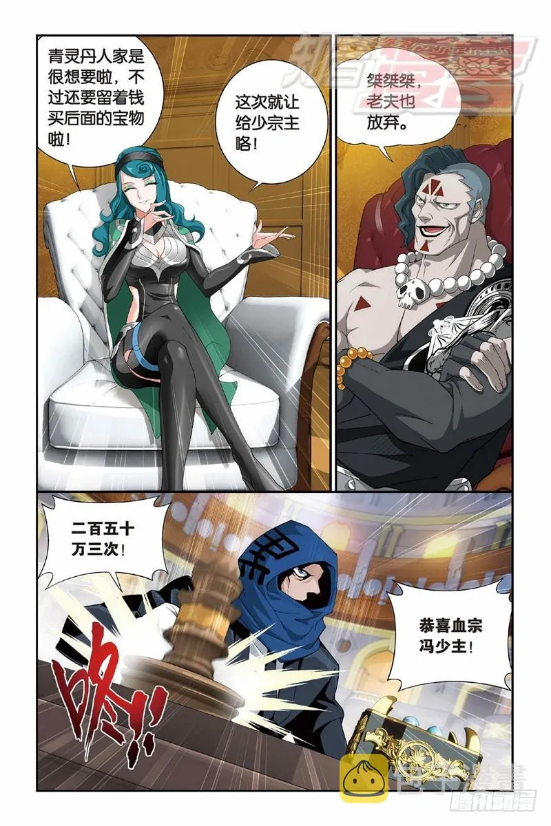 101（上） 第8页