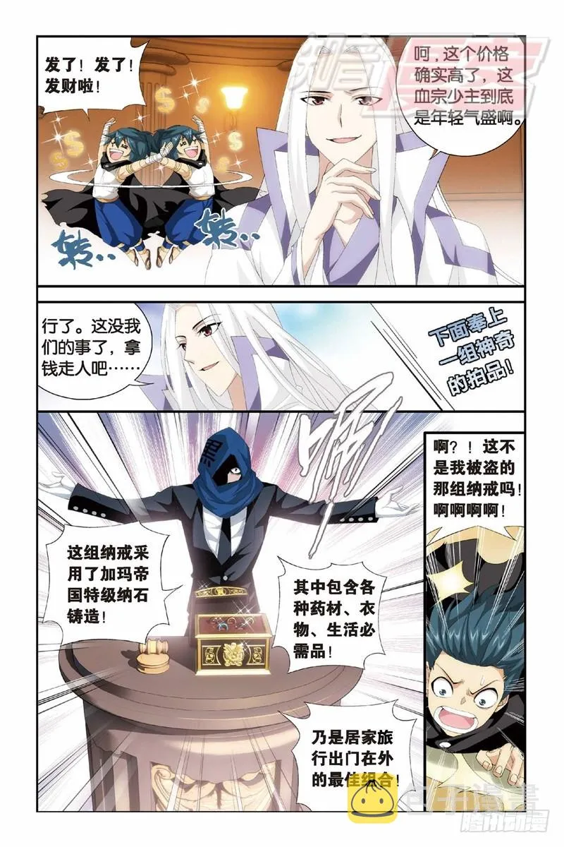 101（上） 第10页