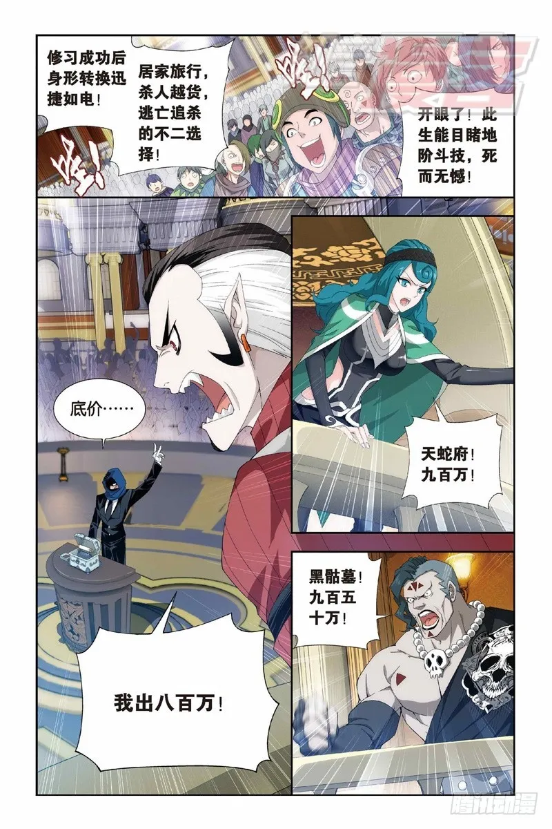 101（下） 第3页