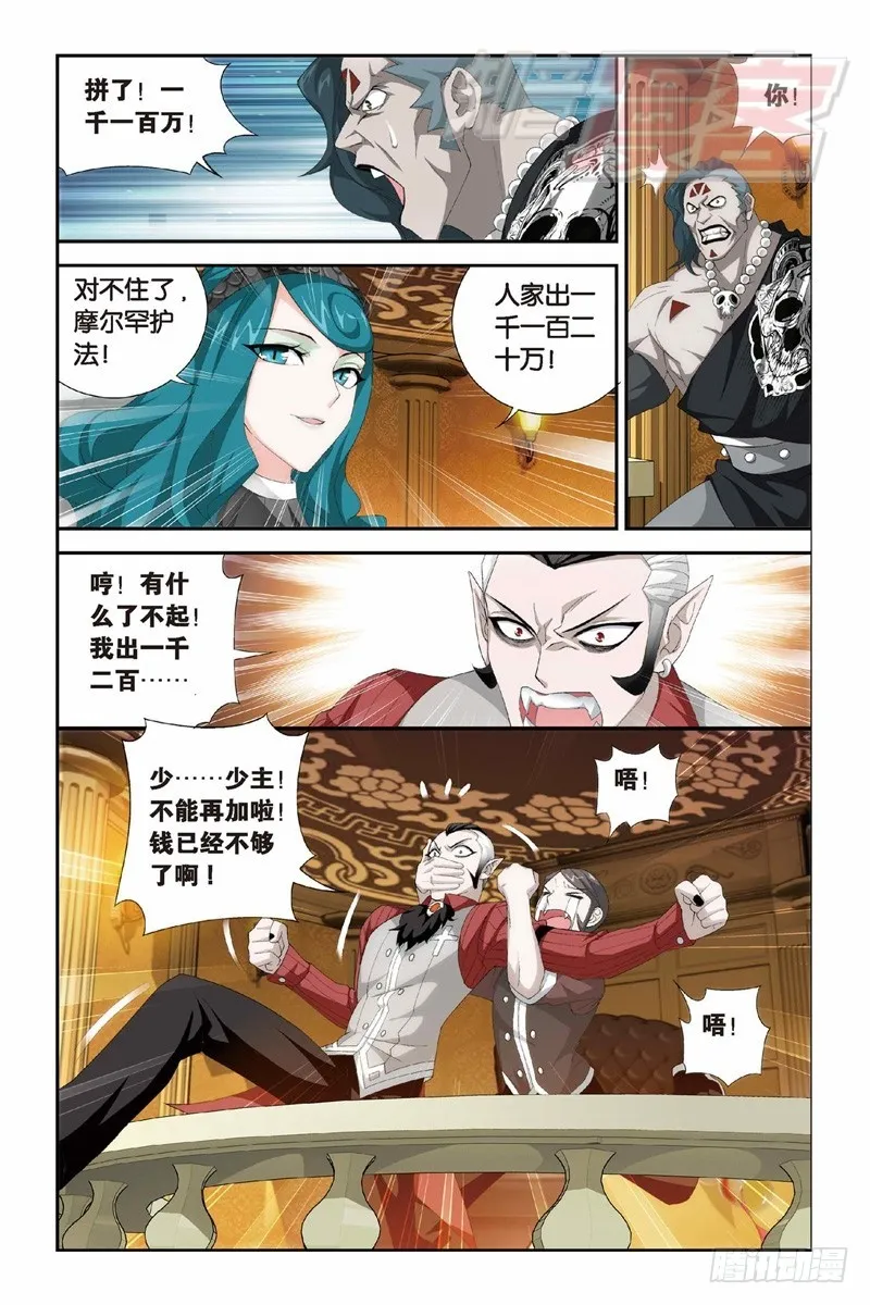 101（下） 第7页