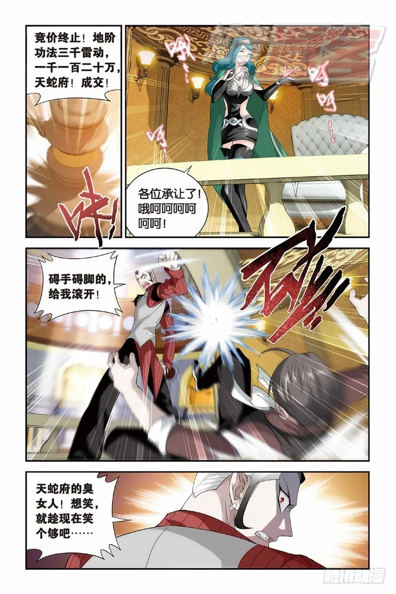 101（下） 第8页