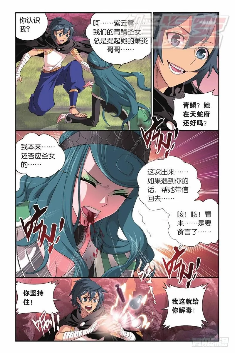 102（下） 第7页
