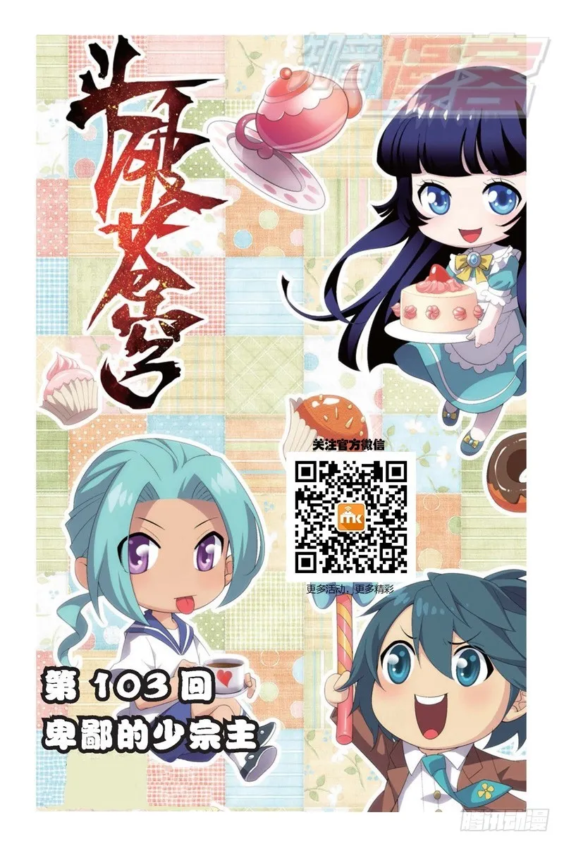 103（上） 第1页