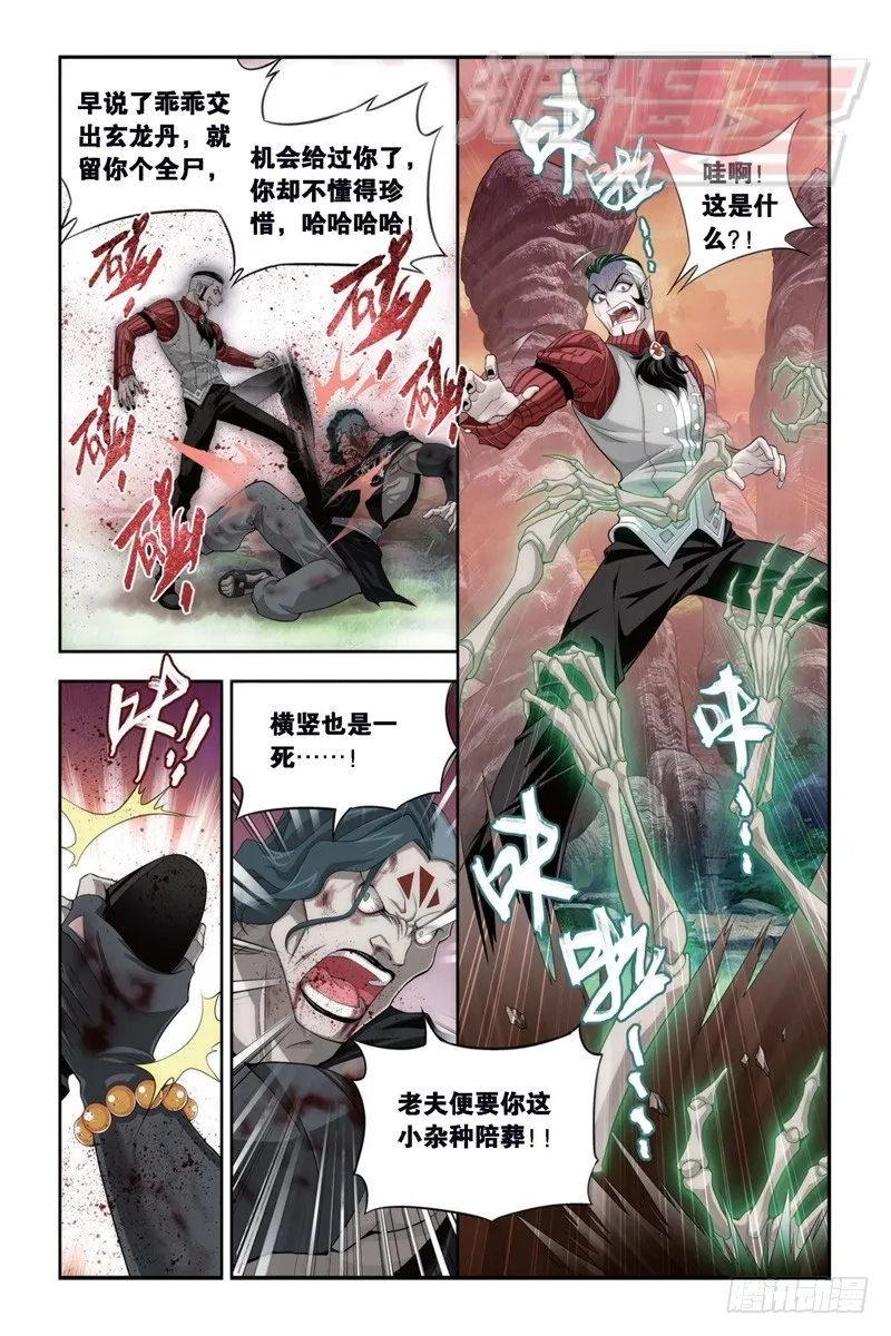 103（上） 第5页
