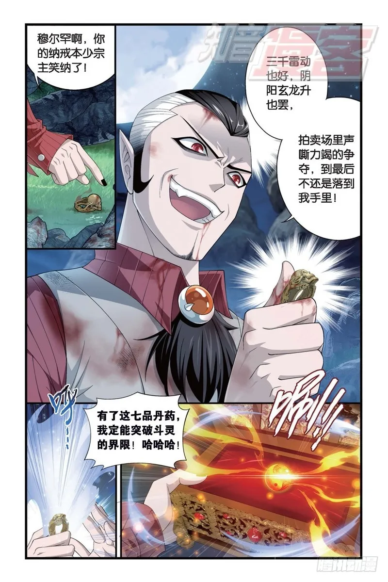 103（上） 第10页