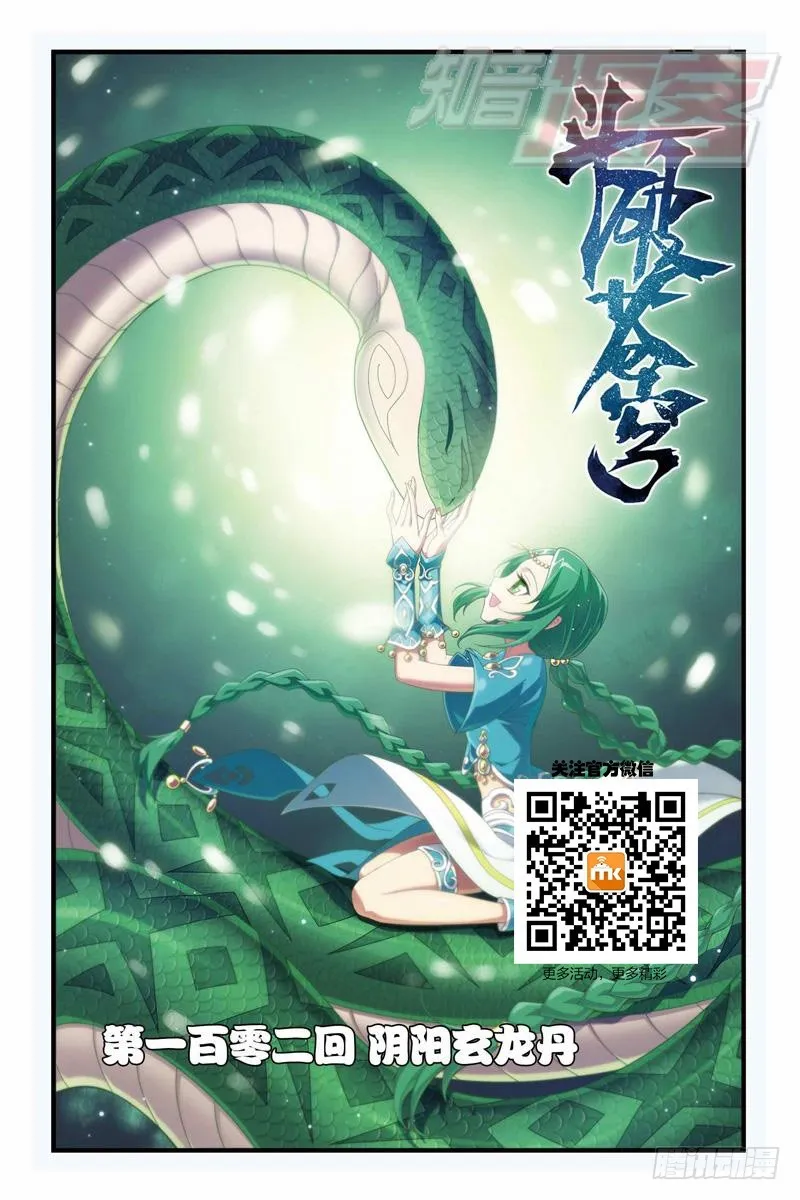 102（上） 第1页