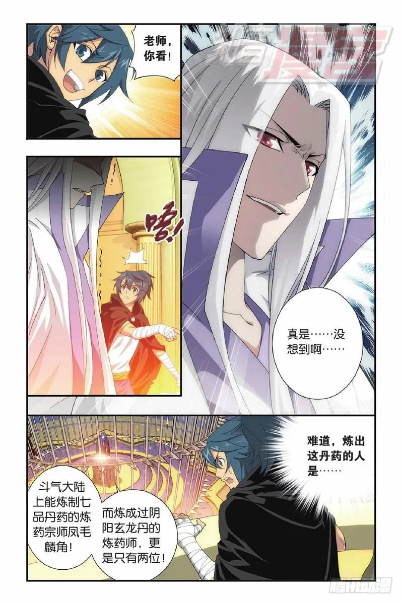 102（上） 第4页