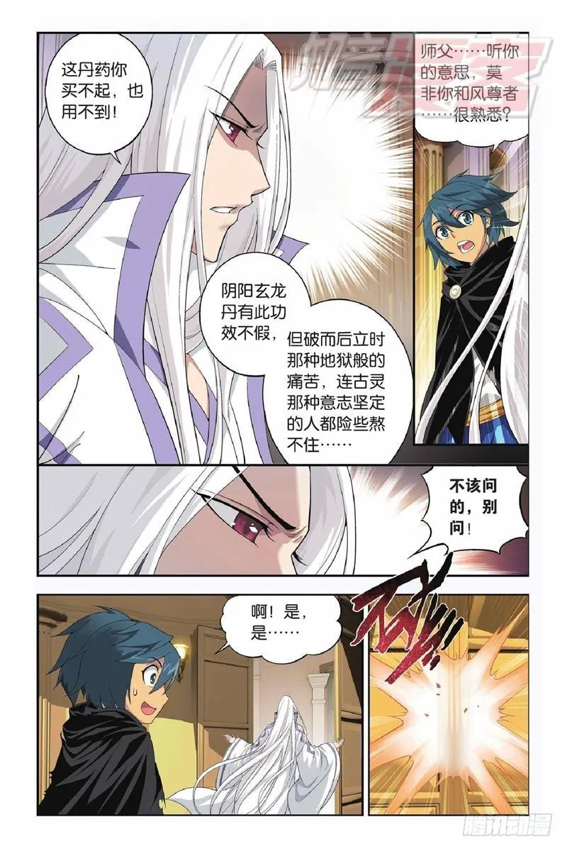 102（上） 第9页