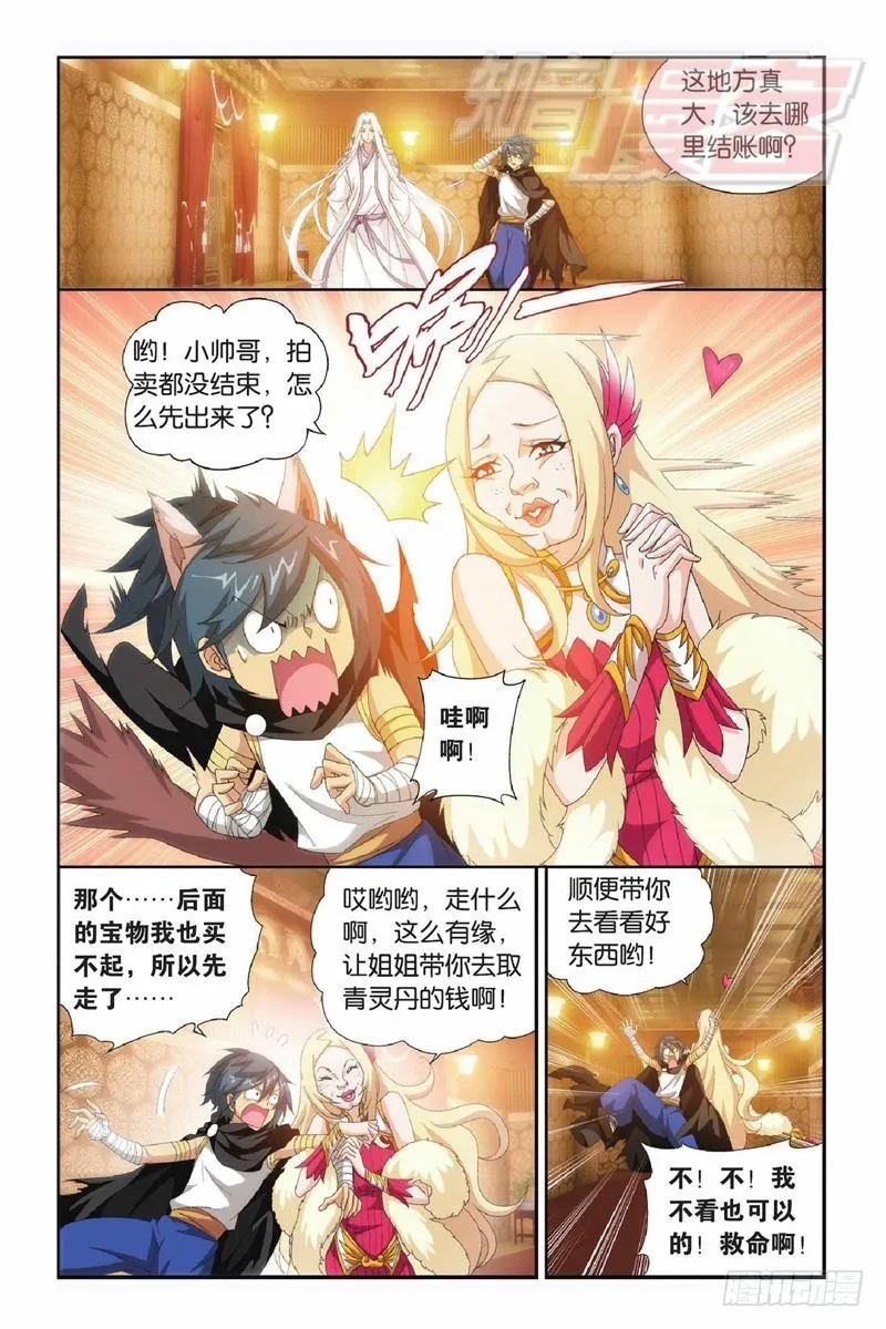 102（上） 第10页