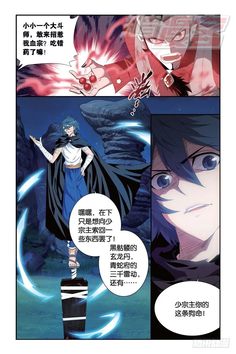 103（下） 第2页
