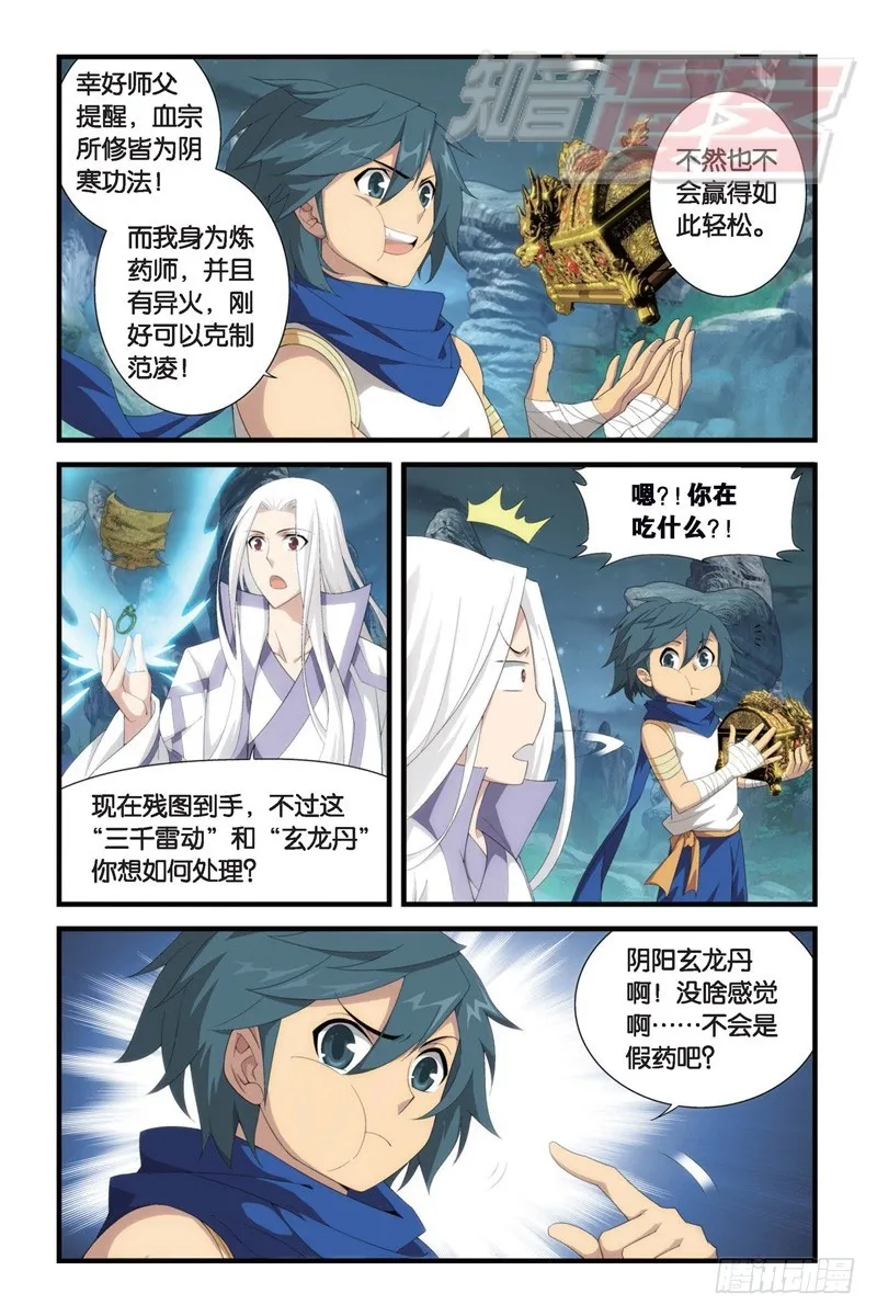 103（下） 第10页