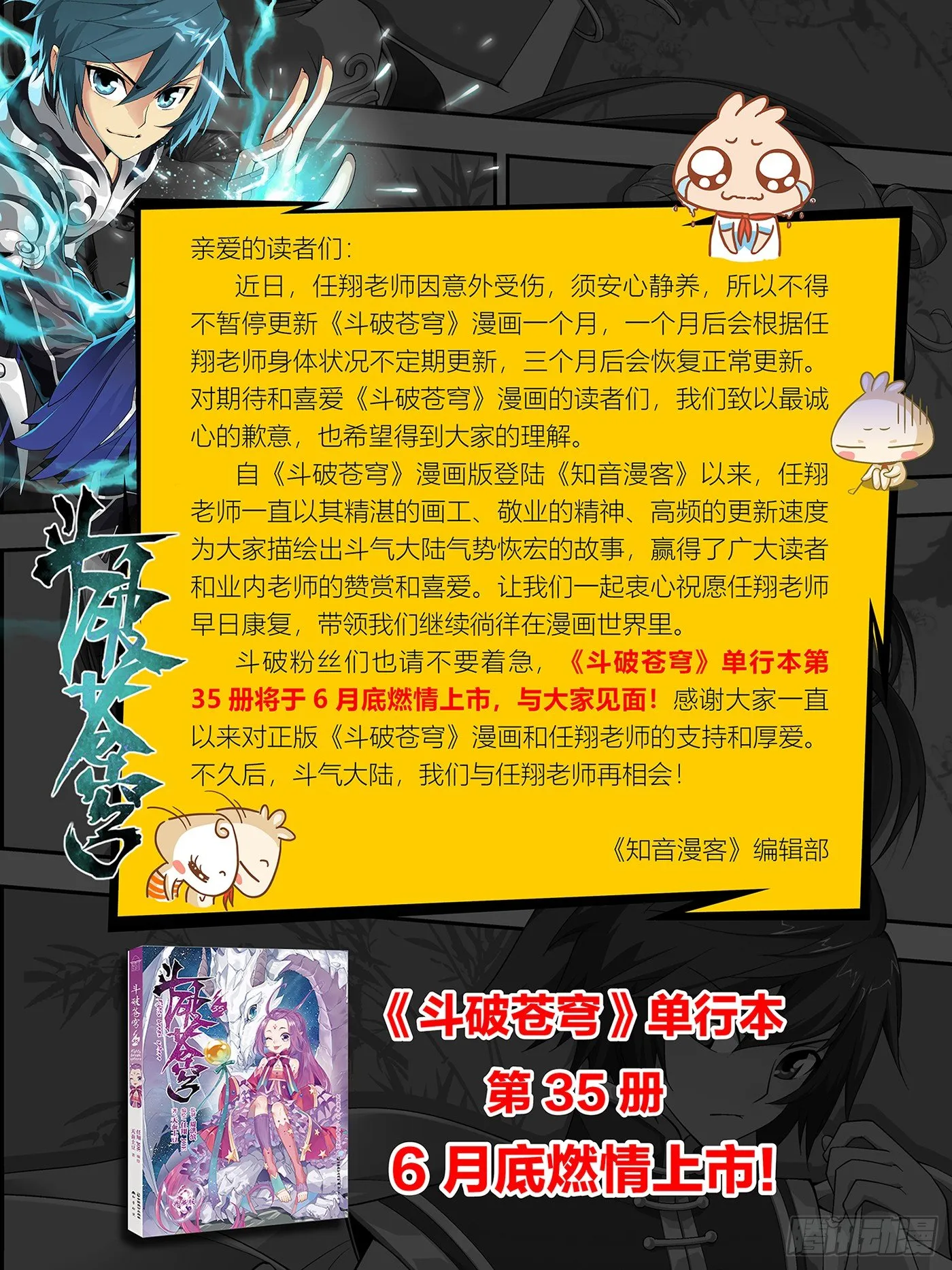 公告 第1页