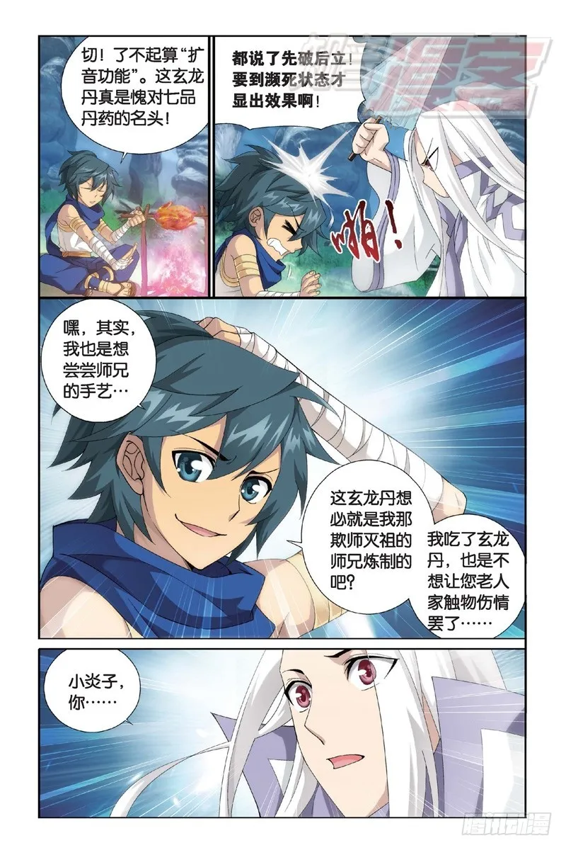 104（上） 第6页