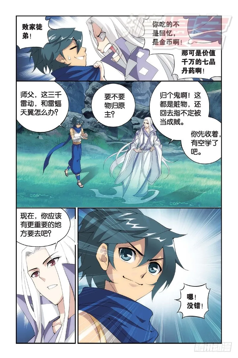 104（上） 第7页