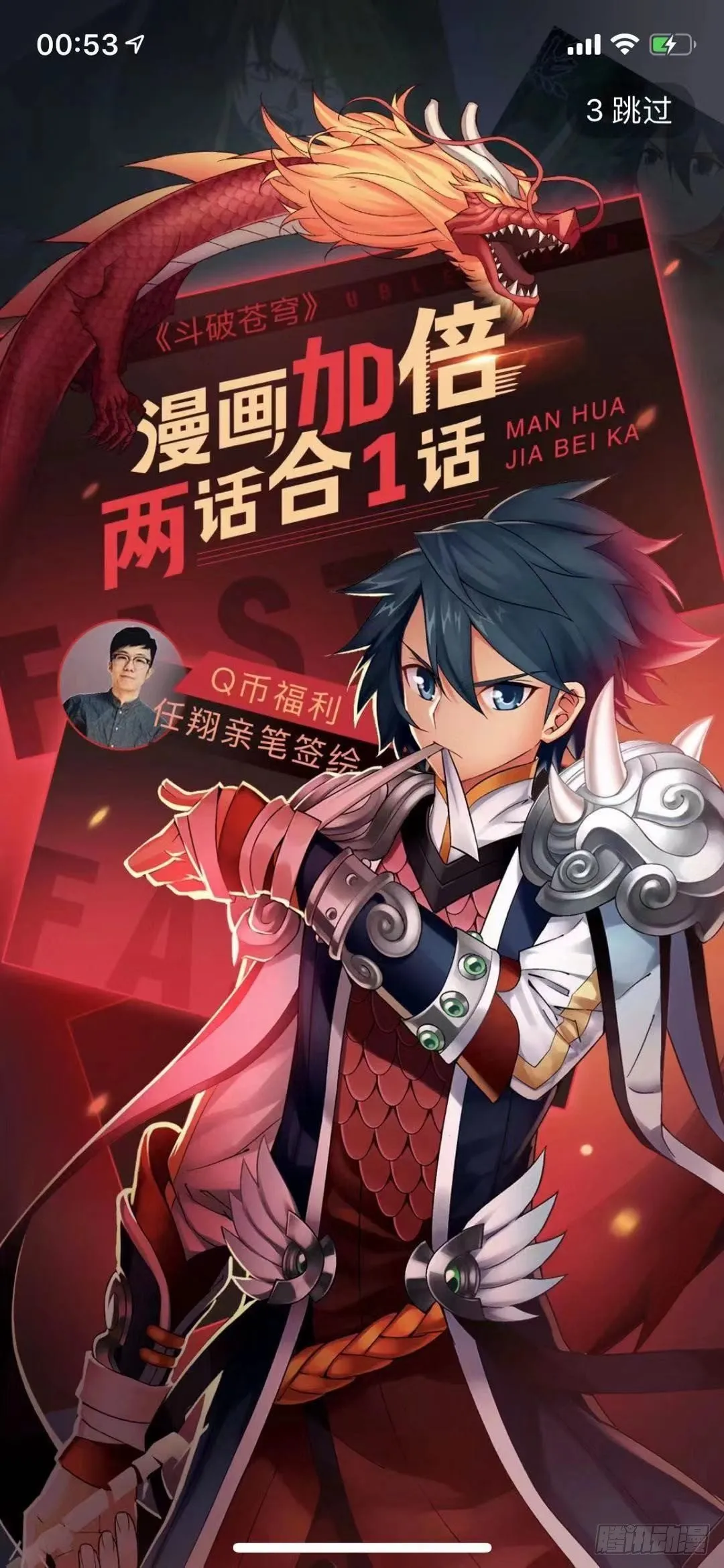 【免费章节】福利公告 第1页