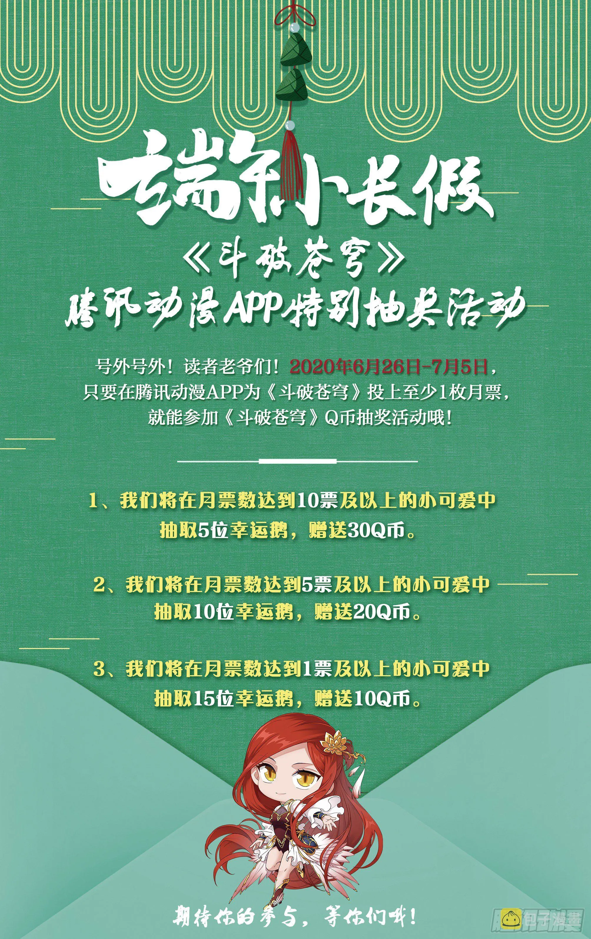抽奖名单，还有端午小活动哦！ 第2页