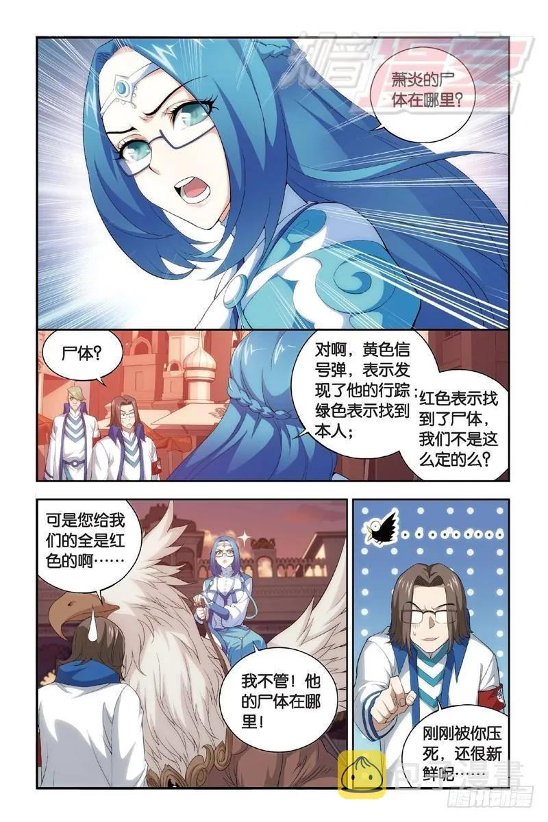 104（下) 第8页
