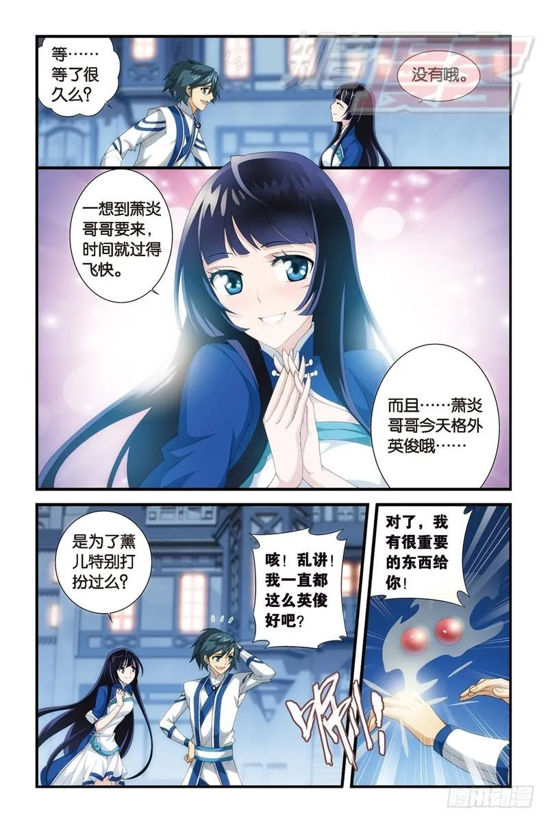 106(下） 第3页