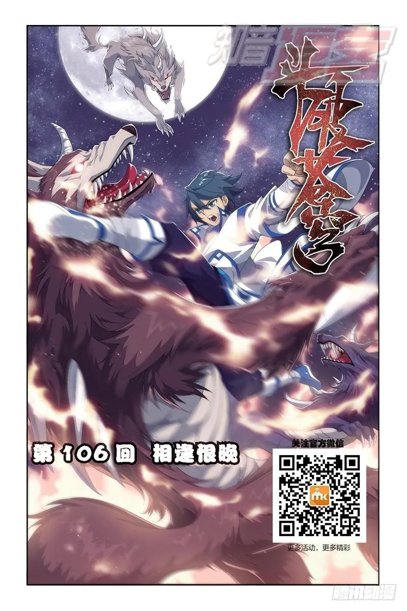 106(上) 第1页