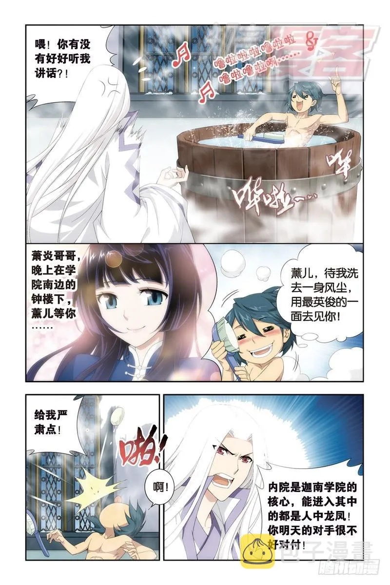 106(上) 第4页