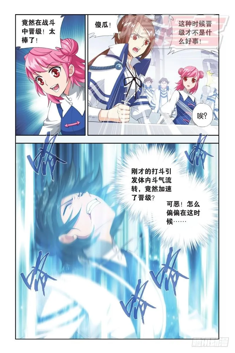 108（下） 第7页