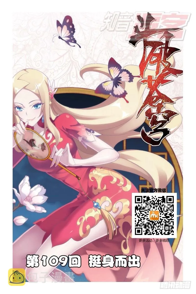 109（上） 第1页