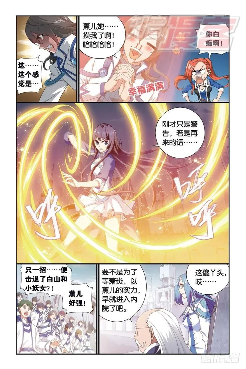 109（上） 第8页