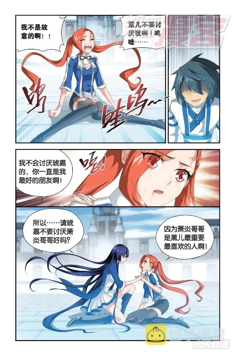 110（下） 第7页