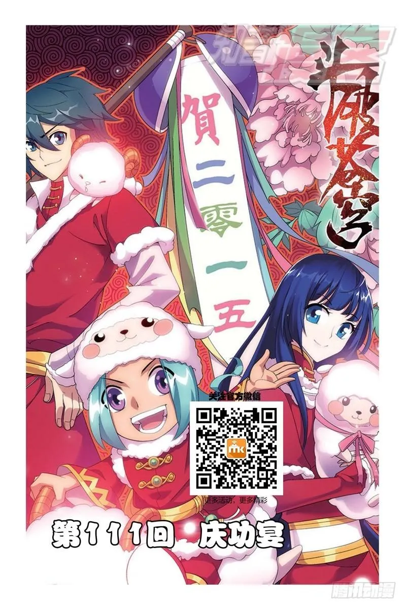 111（上） 第1页