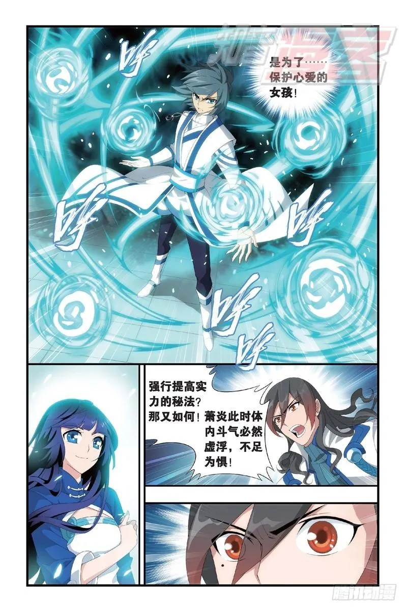 110（上） 第7页