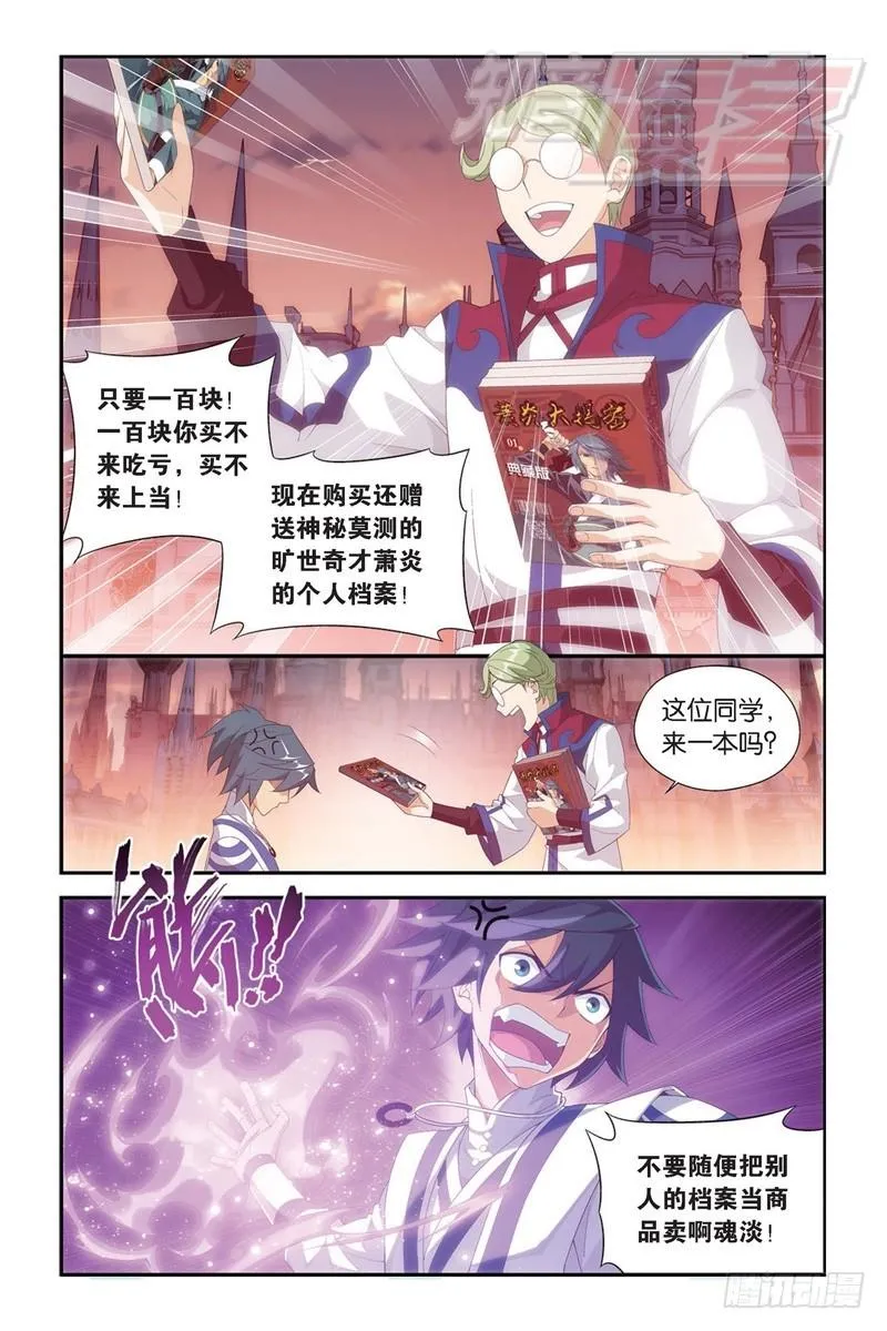 111（下） 第3页