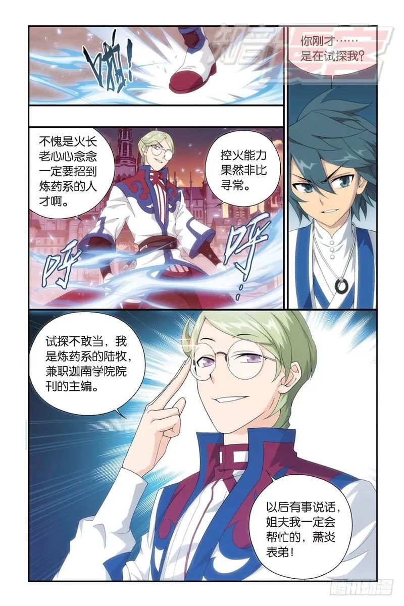 111（下） 第7页