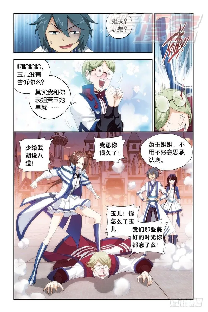 111（下） 第8页