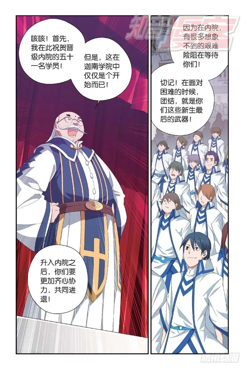 111（下） 第10页