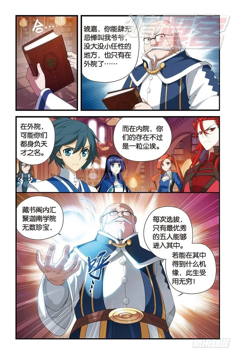 112（上） 第3页