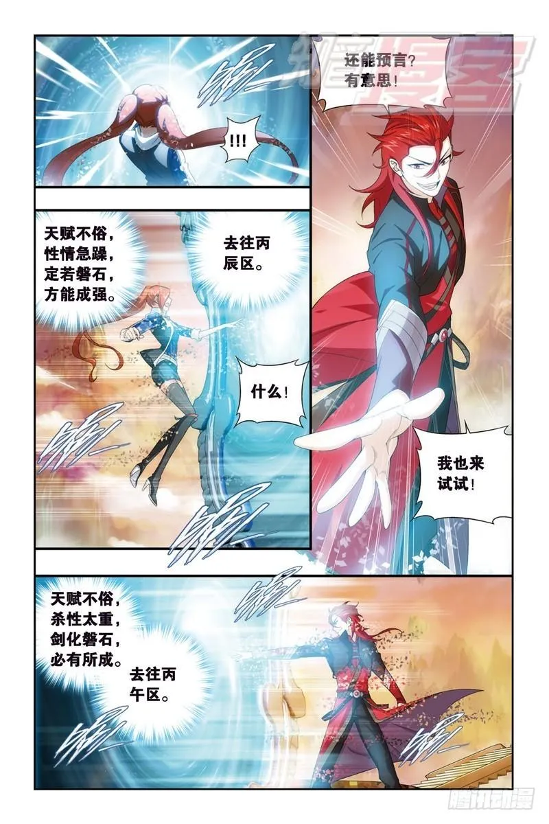 112（上） 第11页