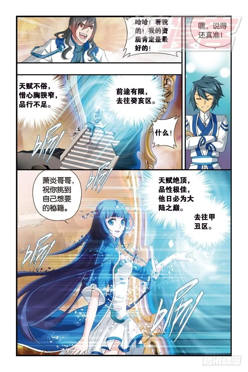 112（下） 第1页