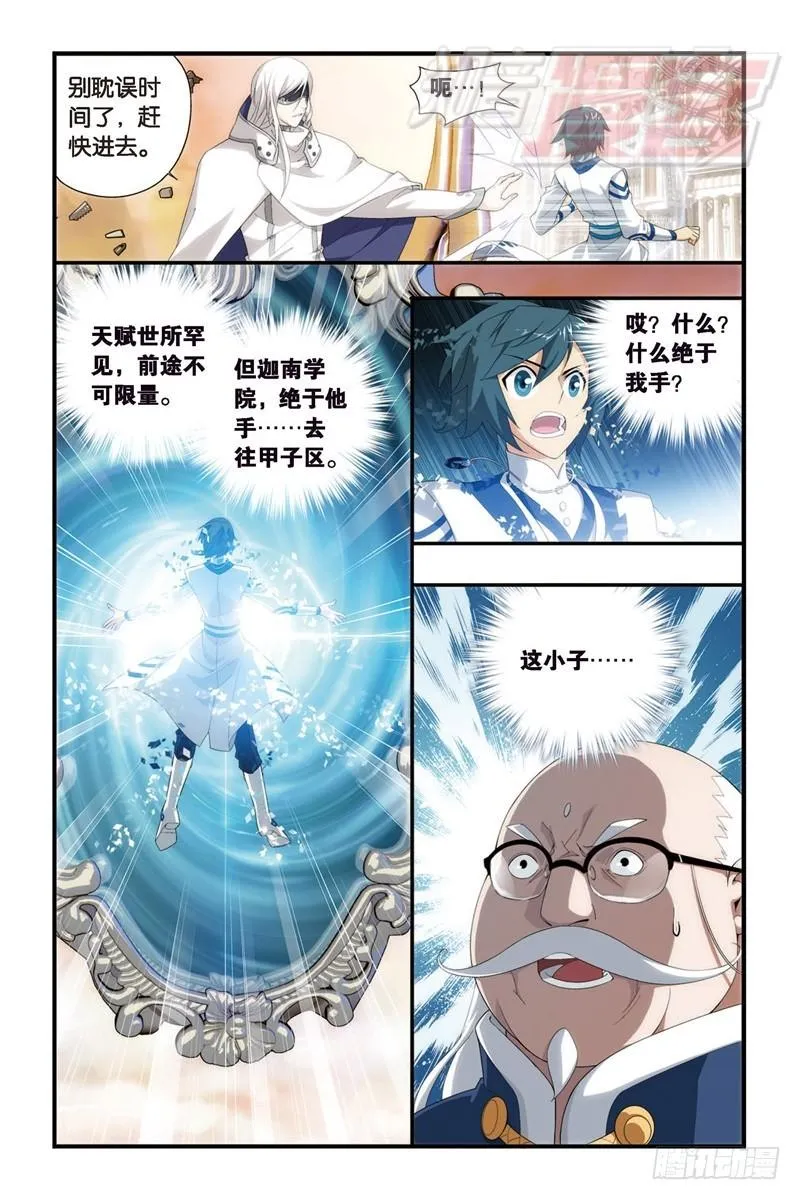112（下） 第3页