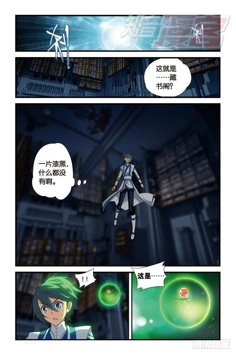 112（下） 第4页