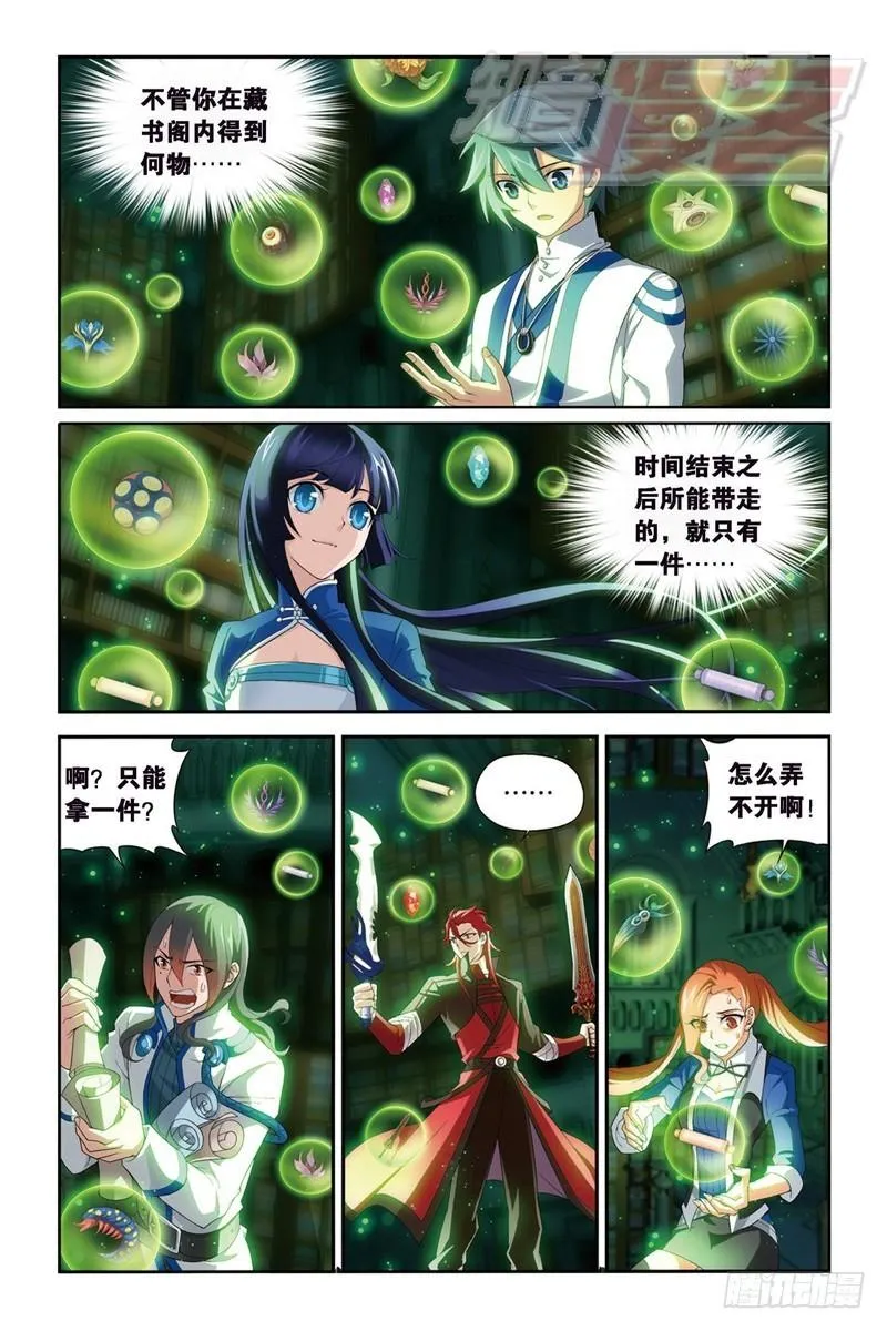 112（下） 第6页