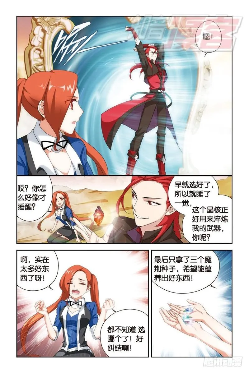 112（下） 第9页