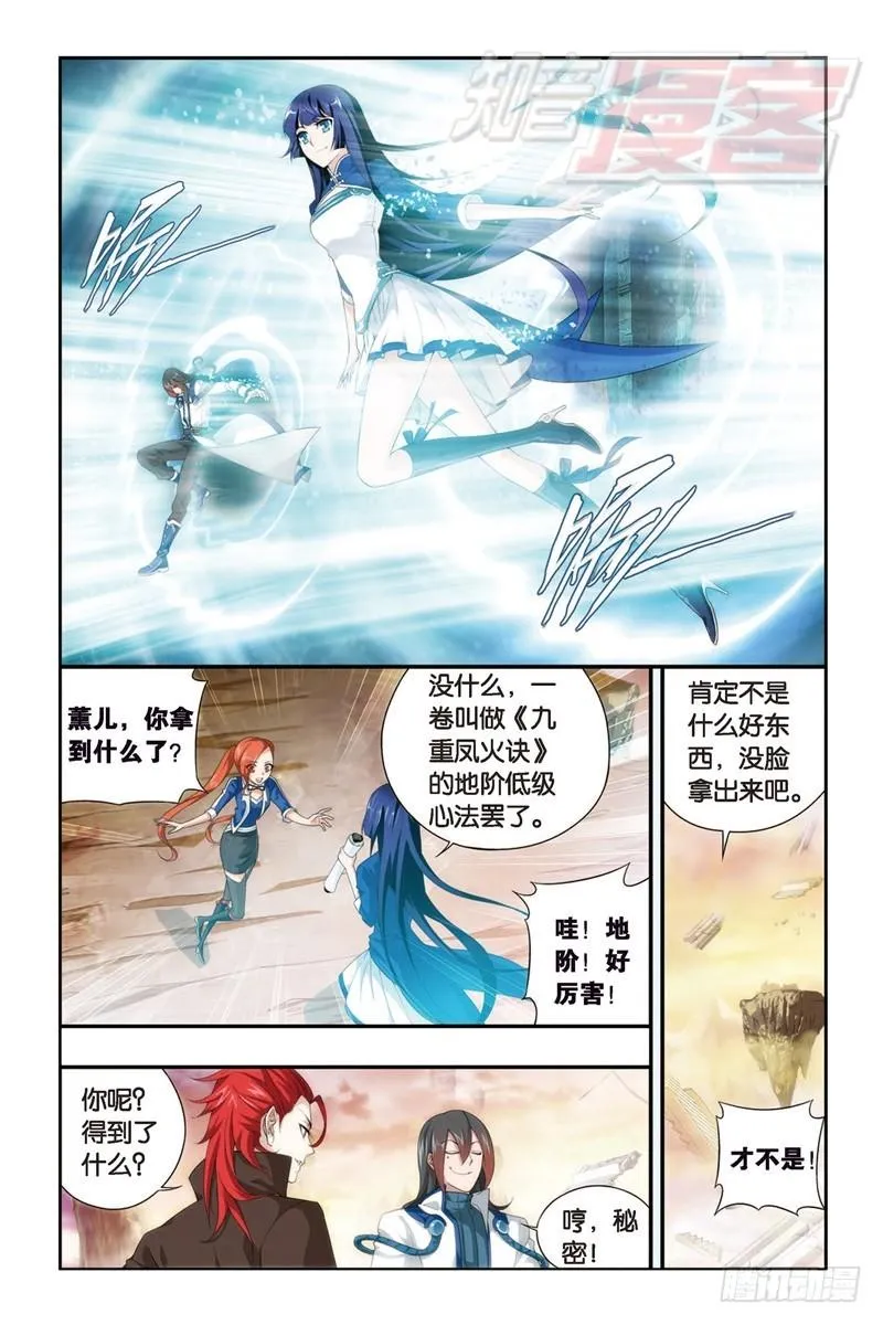 112（下） 第10页