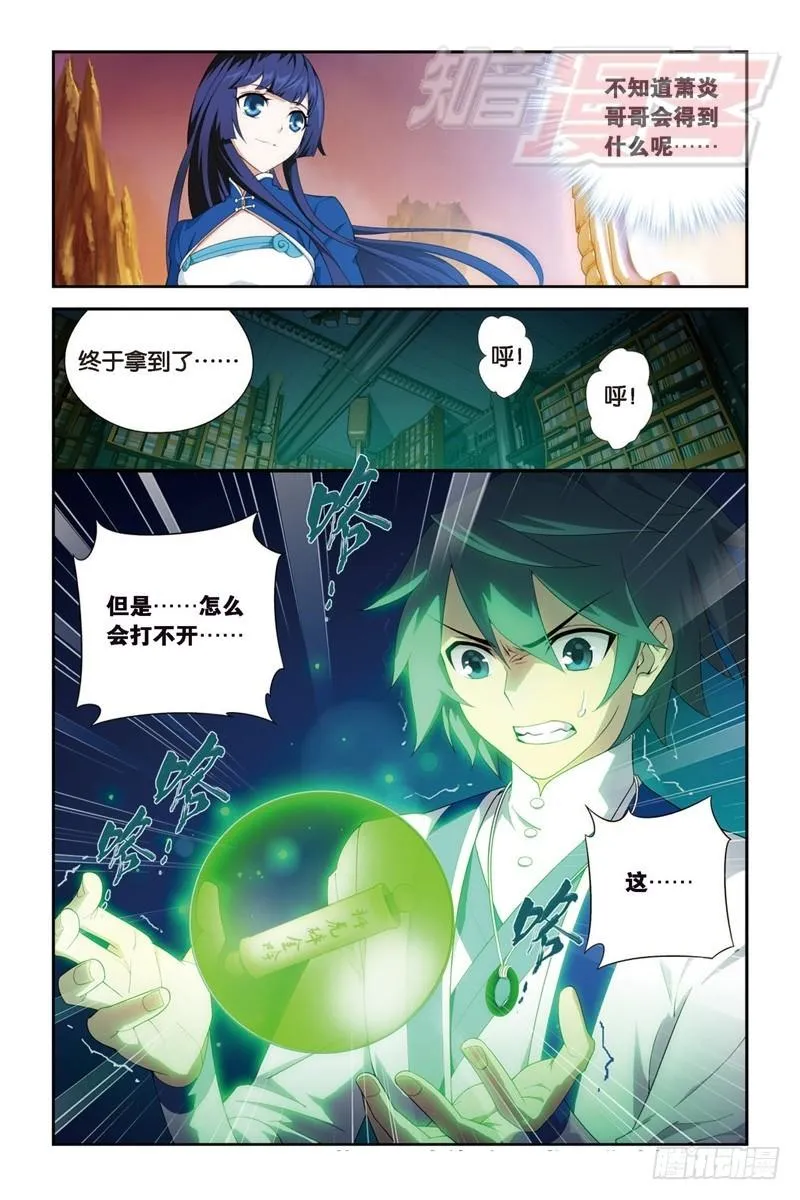 112（下） 第11页