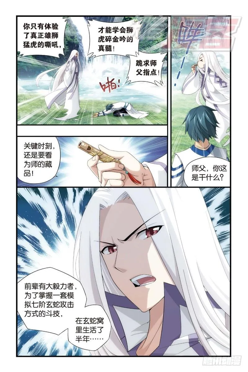 113（下） 第6页