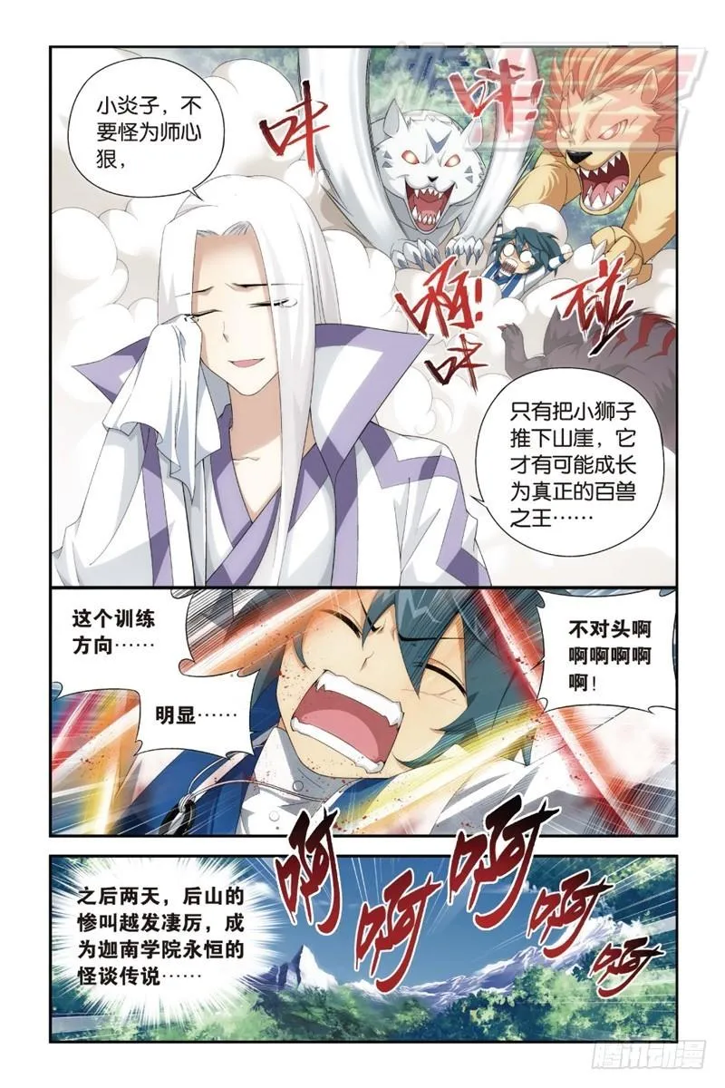 113（下） 第8页