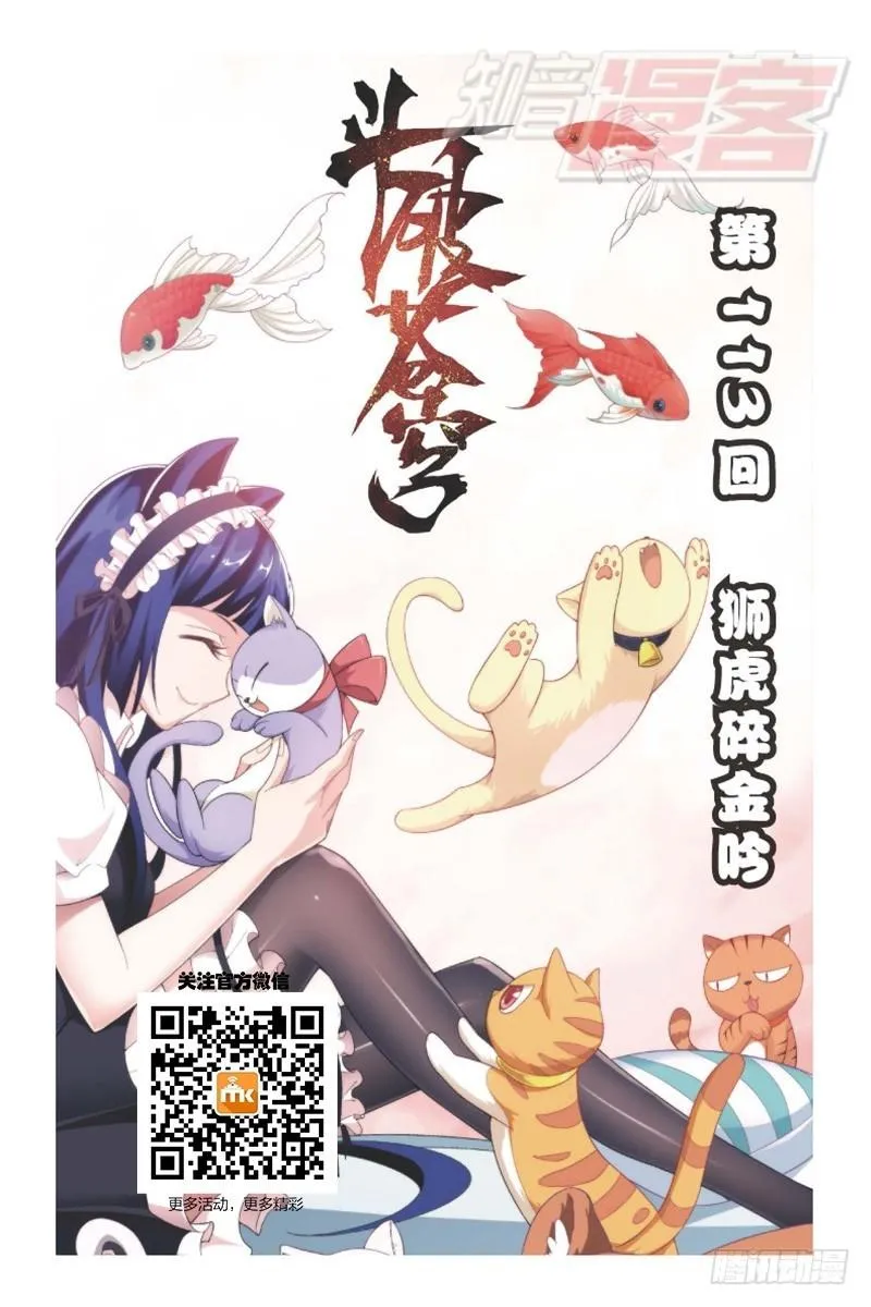 113（上） 第1页