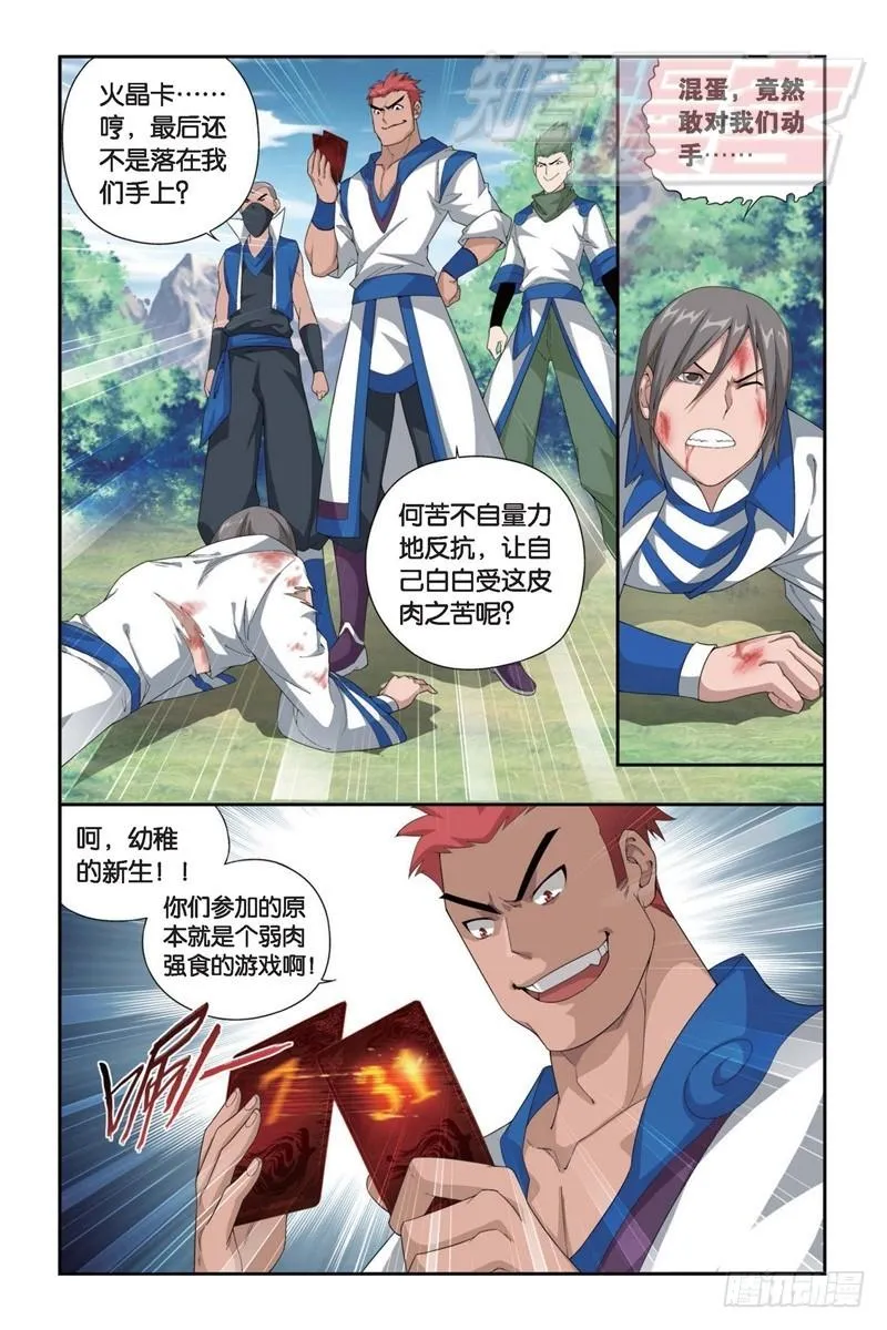 114（下） 第4页
