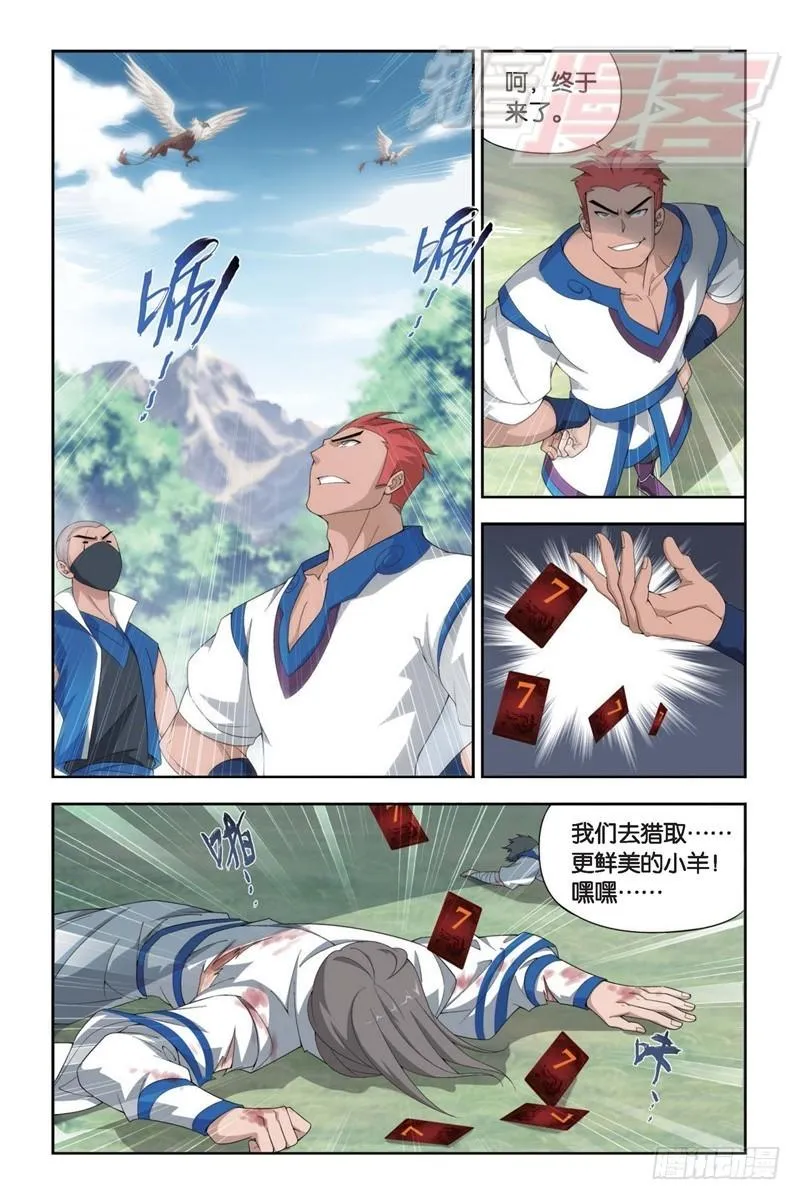 114（下） 第5页